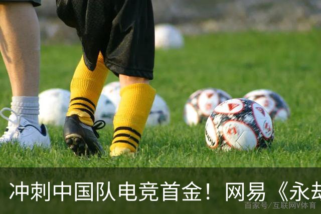 冲刺中国队电竞首金！网易《永劫无间》《第五人格》亚运赛程出炉