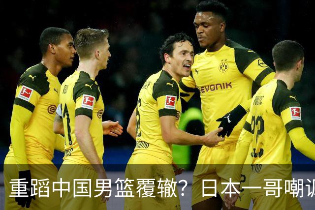 重蹈中国男篮覆辙？日本一哥嘲讽国乒，称用五成功力就可能赢咱们